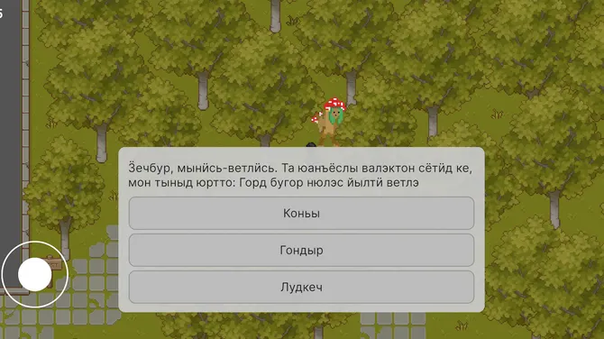 Скриншот 3/3