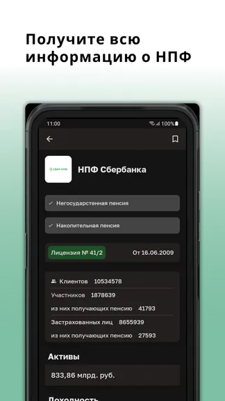 Скриншот 6/8