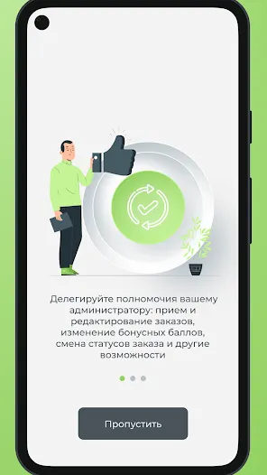 Скриншот 3/5