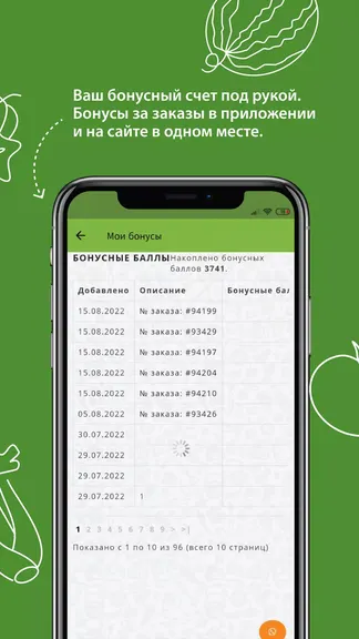 Скриншот 5/5