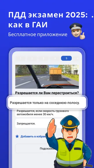 Скриншот 4/5