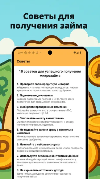 Скриншот 3/4