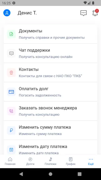 Скриншот 5/7
