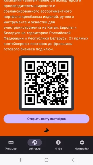 Скриншот 7/10