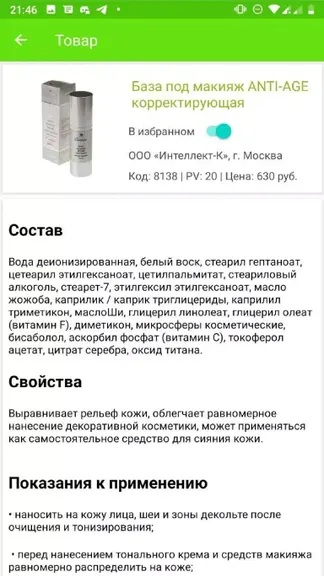 Скриншот 2/3