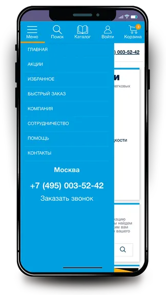Скриншот 2/3