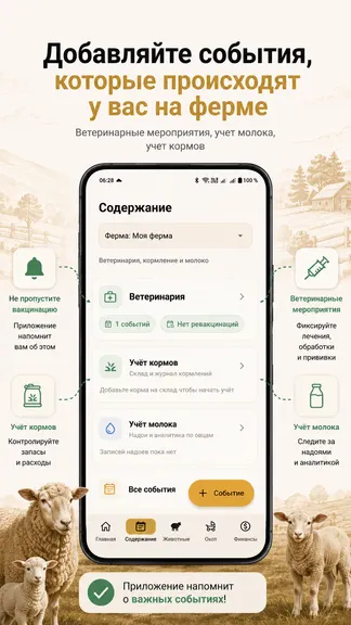 Скриншот 3/8