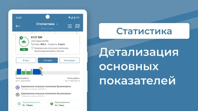 Скриншот 7/8