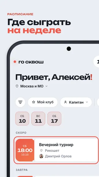 Скриншот 2/8