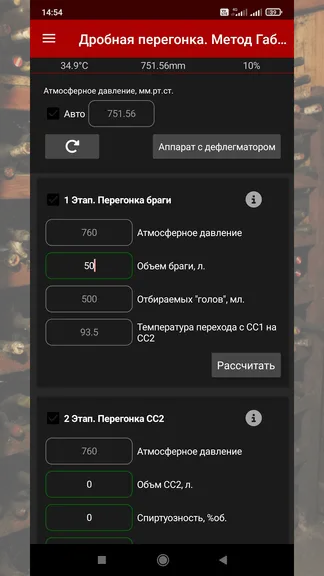 Скриншот 7/8