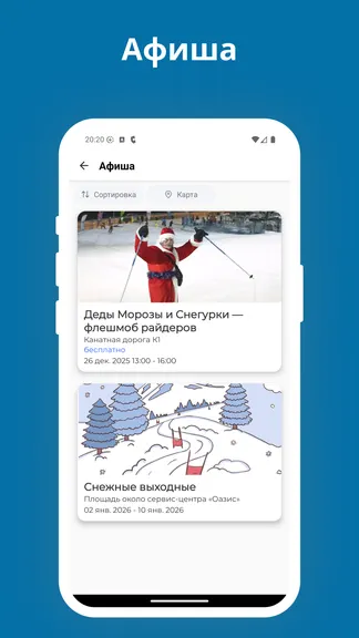 Скриншот 2/7