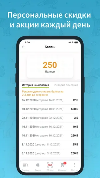 Скриншот 8/8