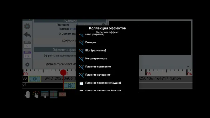 Скриншот 3/4