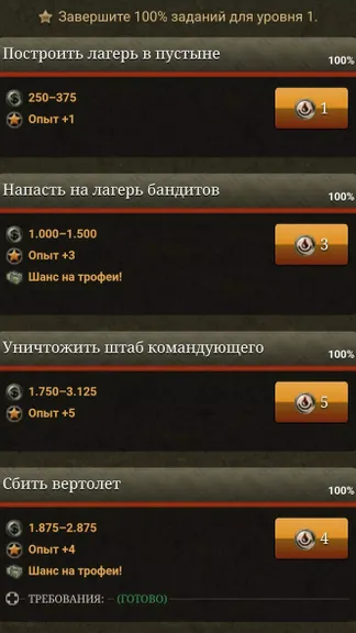 Скриншот 3/5