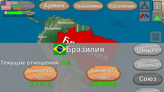 Скриншот 3/8