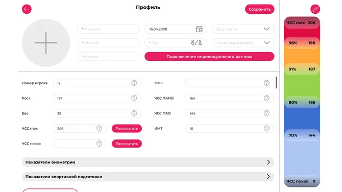 Скриншот 4/5