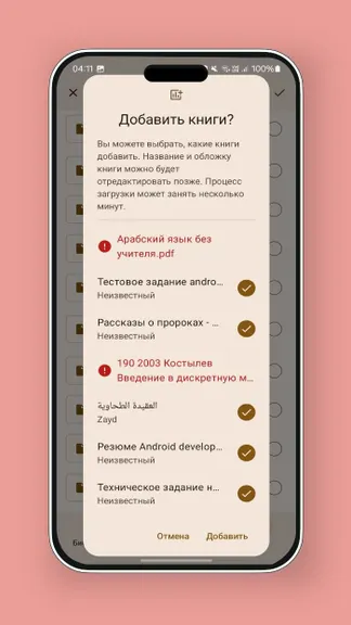 Скриншот 9/9