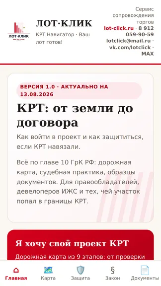 Скриншот 5/5