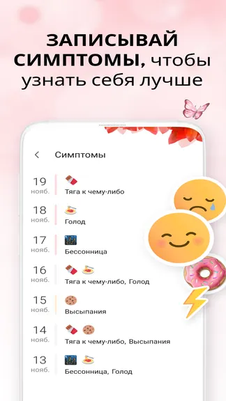 Скриншот 4/6