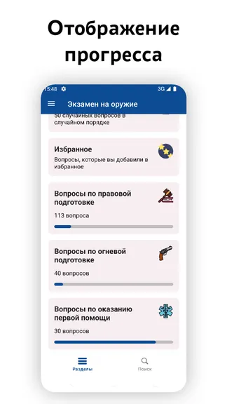 Скриншот 6/6