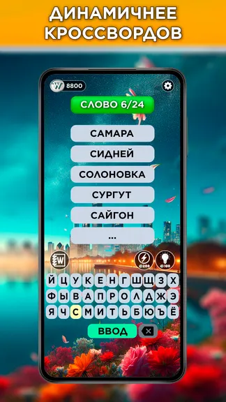 Скриншот 4/8