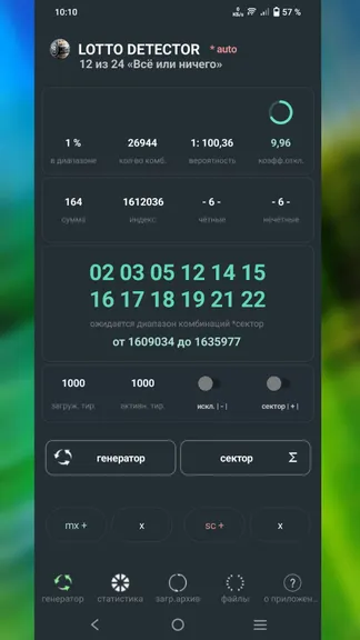 Скриншот 1/7