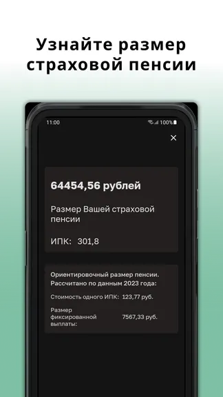 Скриншот 2/8