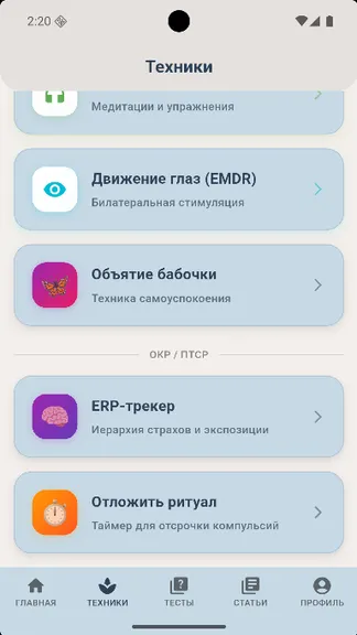 Скриншот 2/7