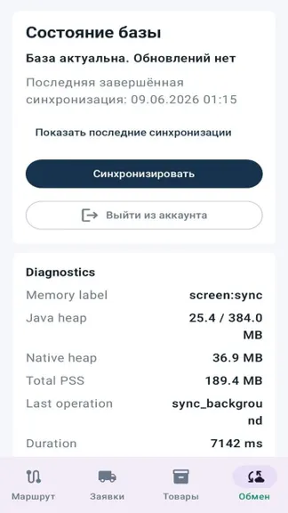 Скриншот 1/3