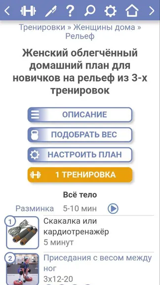 Скриншот 2/6