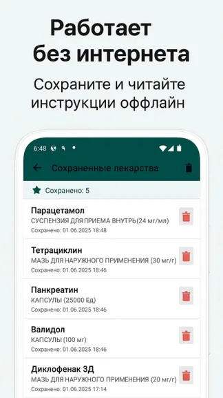 Скриншот 3/3