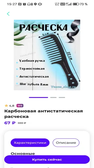 Скриншот 3/3