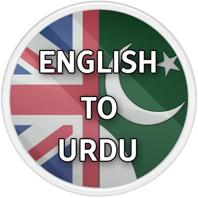 English To Urdu Disctionary