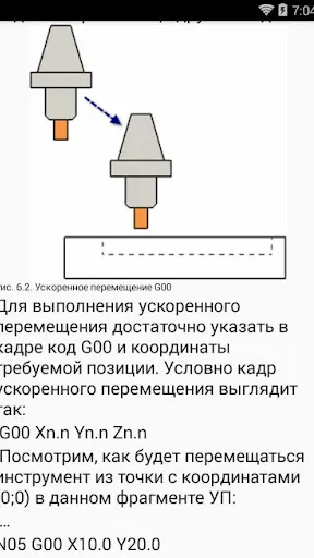 Скриншот 4/8
