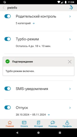 Скриншот 4/8