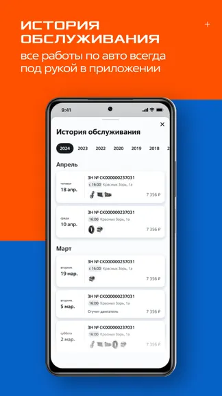 Скриншот 10/10