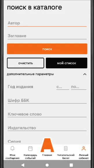 Скриншот 9/9