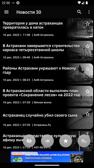 Скриншот 5/6