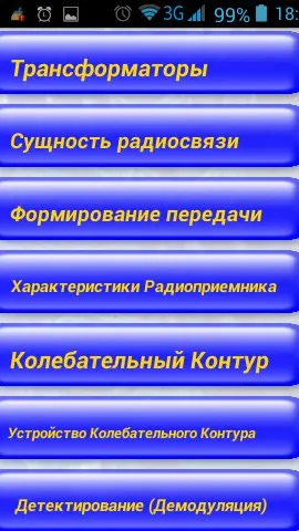 Скриншот 4/8