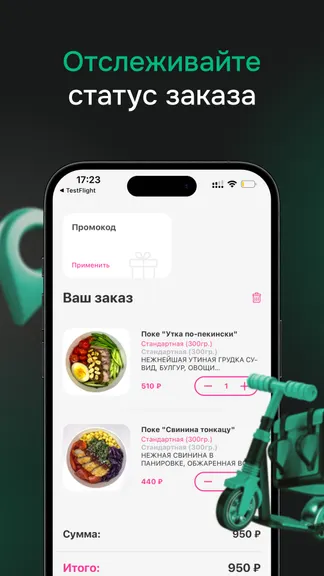 Скриншот 3/4