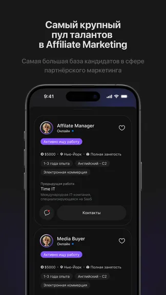 Скриншот 2/5