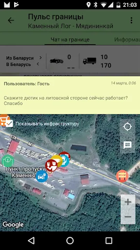 Скриншот 1/8