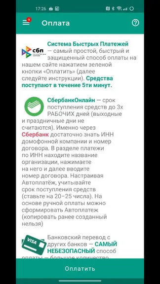 Скриншот 6/6