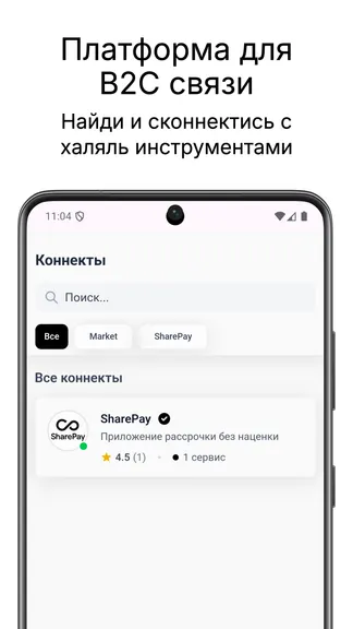 Скриншот 1/3