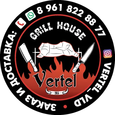 GRILL HOUSE VERTEL