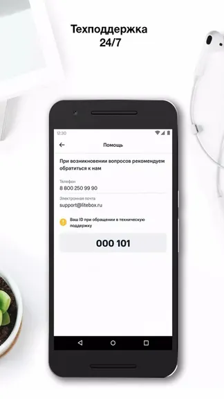 Скриншот 2/3