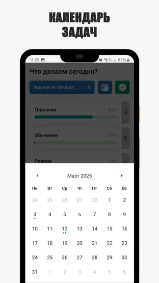 Скриншот 6/6