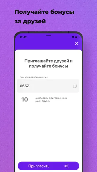 Скриншот 6/8
