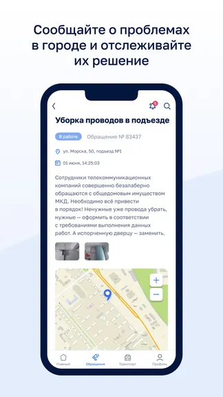 Скриншот 2/5