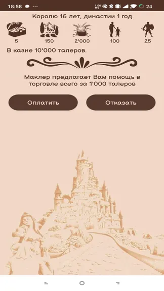 Скриншот 4/4